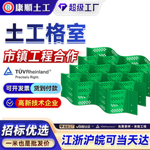 Kangshun Geotechnical Engineering Geocells 5cm HDPE Honeycomb For Slope Stabilization Roadbed Reinforcement - Product Image 5