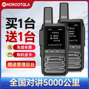 Mcoroola Interphone Talkie-walkie 5G, réseau 5G/4G/3G/2G, longue portée, haute puissance, appareil POC pour réseau public - Product Image 2