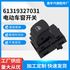 BMW G30 G31 G38 5 Series Power Window <b>Switch</b> 61319327031 Electric <b>12V</b> Car Window Control - Product Image 5