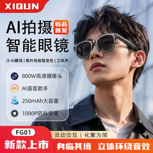 Lunettes Intelligentes IA FG01 Enregistrement Vidéo HD 8MP Traduction Appels Étanche IP67 - Product Image 5