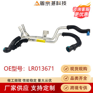 Conjunto de manguera de calefacción de aluminio LR013671 para Land Rover Discovery 4 5.0, pieza de repuesto de tubería de agua de gasolina - Product Image 4