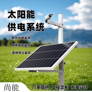 ระบบตรวจสอบพลังงานแสงอาทิตย์ แบตเตอรี่ 12V กันน้ำกลางแจ้ง IP65 อุปกรณ์สำหรับการเฝ้าระวัง - Product Image 2