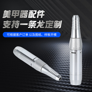 Nail Tool Parts Aluminum High Hardness Universal Polishing Machine Accessories For Manicure Industry - Product Image 4