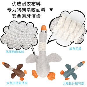 Juguetes para mascotas, dientes de peluche, sonido de molienda, barra larga, animales, gansos, sonido resistente a mordeduras, juguetes para perros, suministros para perros - Product Image 2