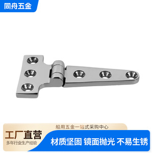 Stainless Steel T-Type Flag Hinge 316T Heavy Duty For Marine Furniture <b>Doors</b> Windows Connection Repair Replacement - Product Image 4