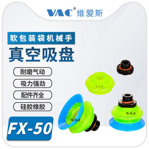 FX-50 Selectable Stroke <b>Vacuum</b> Suction Devices Hardware Soft Packaging <b>Bag</b> <b>Vacuum</b> Suction Cup Assembly 10/20/30/50/25/50/75 - Product Image 2