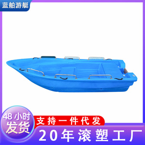 Barco de pesca de plástico de 4.3M con soporte para motor fuera de borda para pesca marítima - Product Image 5