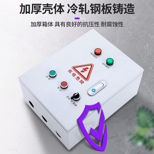 Sdhrmzdh Water Pump Control Box Cold Rolled Steel Rainproof Dustproof For Retrofit Automatic Water Supply Sewage Pump Power - Product Image 3