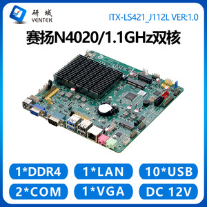 Carte mère industrielle Yentek Mini ITX Celeron N4020 DDR4 monocanal LGA 1151 SATA avec réseau et son intégrés - Product Image 4
