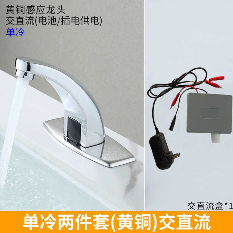 brass-single cooling two-piece-ac/dc double use