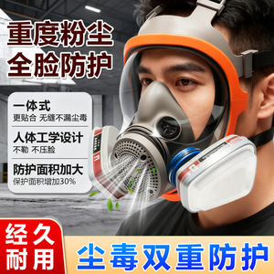 Masque à gaz intégral Taozheng avec filtre pour vapeurs organiques, pour laboratoire chimique, peinture au pistolet, réutilisable, en silicone liquide - Product Image 5