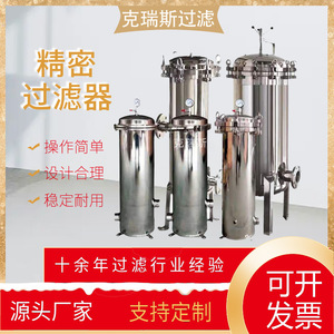 คริส วอเตอร์ พรีฟิลเตอร์ สแตนเลสสตีล ประสิทธิภาพสูง ปรับขนาดได้ สำหรับโรงไฟฟ้า - Product Image 5
