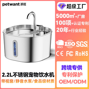 Distributeur d'eau automatique pour animaux de compagnie en acier inoxydable 2,2 L avec fenêtre de visualisation pour chats et chiens - Product Image 5