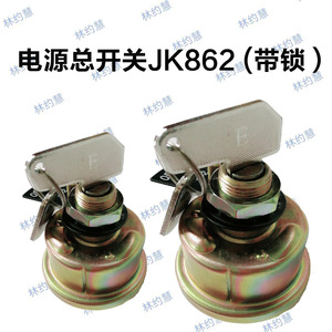 Interruptor de corte de energía Jk862 Xg24V con manija y bloqueo para maquinaria de construcción - Product Image 2
