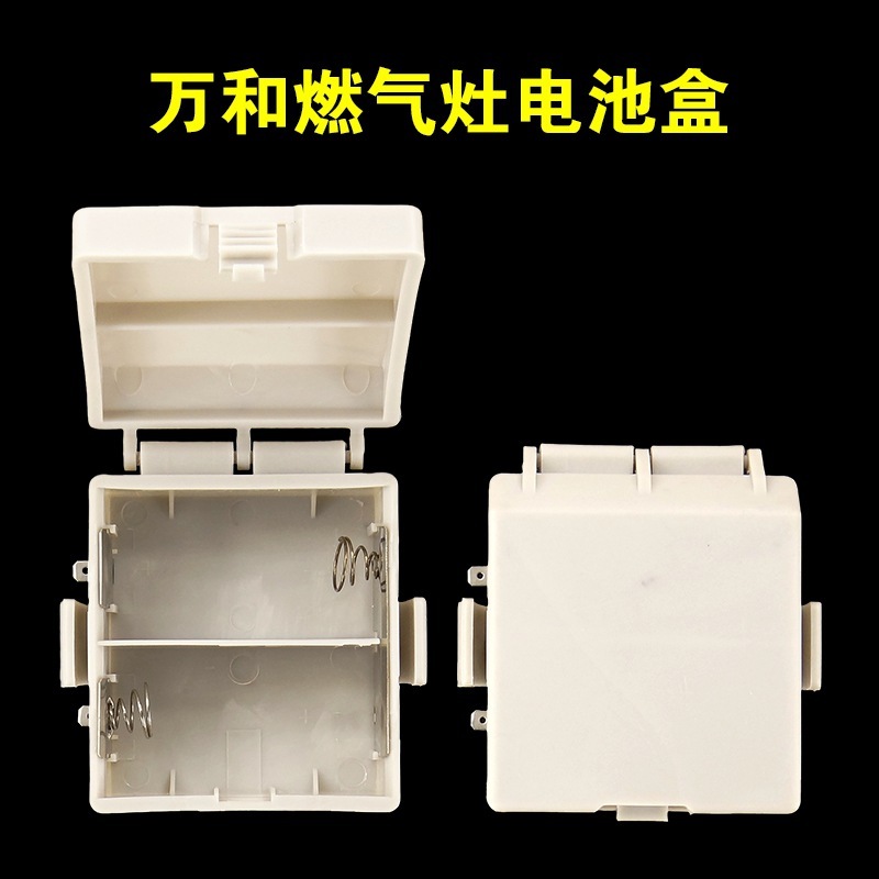 Compatible avec le boîtier de batterie de cuisinière à gaz Wanhe d'origine