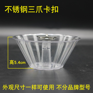 Coupelle à graisse pour hotte aspirante Xingtai en acier inoxydable, ronde à trois griffes en plastique, pour filtre de hotte aspirante - Product Image 2