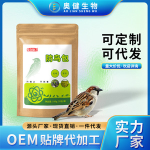 Sac répulsif pour oiseaux Ma Temple, 20 paquets, écologique, pour usage agricole - Product Image 5