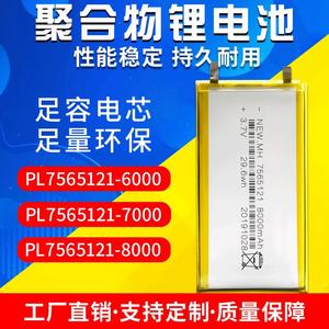 Batterie au lithium polymère New.Mh 7565121, 8000mAh, 3.7V, pour lampe de désinfection, batterie externe - Product Image 5