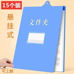<b>A4</b> Hanging Folder Plastic Opaque Single Strong Clamp Wall Mounted Office File Storage Blue 15 Pack - Product Image 1
