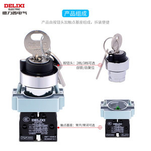 Interrupteur à bouton rotatif autobloquant en métal Delixi LAY5-BG25 BG21, deux positions, trois positions, verrouillage, max 220V, certifié CQC - Product Image 3
