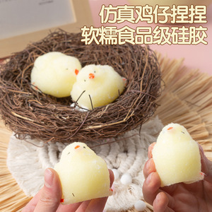 Squeeze Chick TPR Fidget Toy <b>Mini</b> Egg Yolk Rice Ball Stress Relief For Kids And Adults Unisex Age 8 13 Years - Product Image 5
