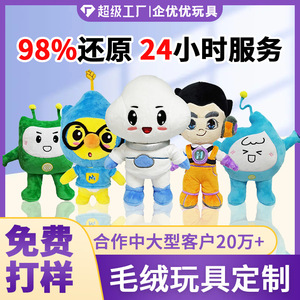 Juguetes de peluche personalizados, muñecos de dibujos animados, animales de peluche para niños de 2 a 4 años, unisex, relleno de fibra de algodón - Product Image 5