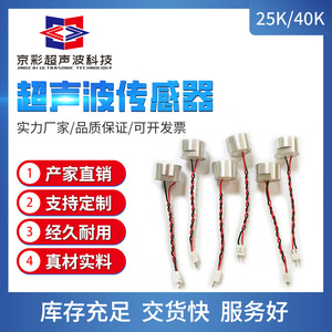 เซ็นเซอร์อัลตราโซนิก Jingcai ตัวแปลงสัญญาณแบบปิดผนึกด้วยอลูมิเนียมความถี่40KHz สำหรับการวัดระยะทาง - Product Image 3