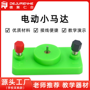 Small solar-powered silent motors, suitable for junior high school <b>physics</b> electricity experiments. Bulk orders receive - Product Image 4