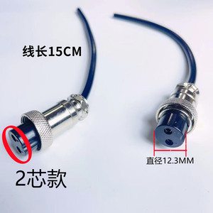 Connecteur circulaire à 2 cœurs, longueur de fil de 15 cm, prise de diamètre 12,3 mm pour accessoires de machine à souder - Product Image 1