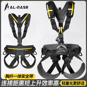 Alnasr Full Body Harness 5 Point Safety Belt Shortened Chest Connection For Climbing Rappelling Rescue - Product Image 2