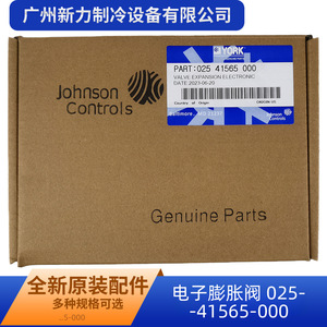 Válvula de Expansión Electrónica Dantots 025-41565-000 con Actuador Eléctrico de Latón para Sistemas de Aire Acondicionado Central - Product Image 4