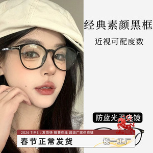 Montura de Gafas Redondas con Borde Negro 8054, Protección Contra Luz Azul para Mujer, Lentes de PC Ultraligeras, Montura Extra Ancha, Origen Danyang - Product Image 5