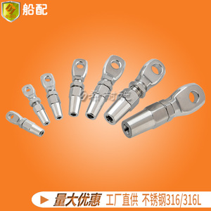 Conector Rápido Tipo Marino de Acero Inoxidable, Abrazadera de Cable Tipo Ojo para Yates y Barcos de Pesca - Product Image 6