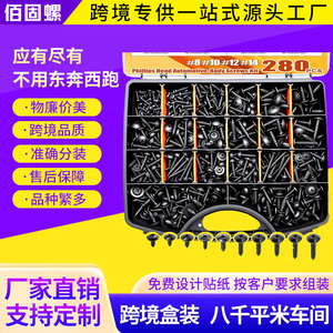Phillips Head Automotive Body Screws Kit 280 Pcs Carbon Steel Self Tapping Screws For Car Repair And Replacement - Product Image 3