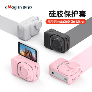 เคสซิลิโคน amagiss สำหรับกล้อง Insta360 Go อัลตร้าแอคชั่นฝาครอบป้องกันการกระแทก - Product Image 1