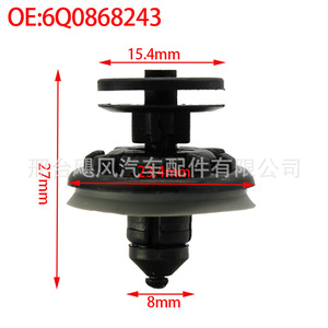 คลิปยึดตกแต่งภายในรถยนต์ Hurricane Auto Parts รุ่น 6Q0868243 สีดำ สำหรับ Audi Volkswagen Passat Caddy Golf - Product Image 2