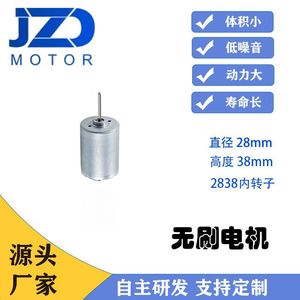 JZD - MOTOR 2838 Motor DC sin Escobillas de 24V con Controlador Integrado, Silencioso, de Alta Velocidad, Motor en Miniatura - Product Image 5