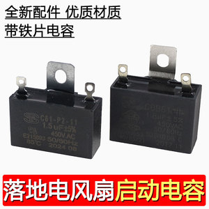 Yuanyi Cbb61 Capacitor 1.8uf 450V Ac <b>Motor</b> Start Capacitor For <b>Fan</b> Parts - Product Image 3