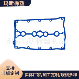 Buick Excelle Aveo Valve Cover <b>Gasket</b> Silicone Custom-Shaped For At Automatic Transmission - Product Image 2