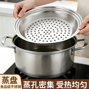 ถาดนึ่งสแตนเลส 30 32 34 มม. สำหรับหม้อนึ่งแบบตั้งโต๊ะ กระทะทอด - Product Image 5