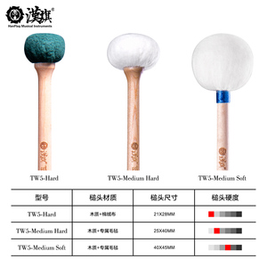Mazo para <span class=keywords><strong>timbales</strong></span> Hanflag - Mango de arce antideslizante con cabeza de fieltro duro, modelo TW5, fabricado en China (Fujian) - Product Image 5