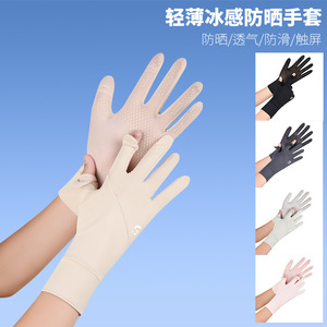 Gants de protection solaire pour femmes, en soie glacée, respirants, antidérapants, compatibles avec les écrans tactiles, longs, pour le cyclisme, la conduite et les sports de plein air - Product Image 2