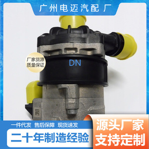 วาล์วน้ำร้อนเบนซ์ A0005001986 ตัวกระตุ้นไฟฟ้าสำหรับระบบ HVAC รุ่น B, E, A - Product Image 3