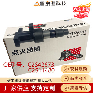 ฮิตาชิคอยล์จุดระเบิด C2S42673 C2S11480 สำหรับจากัวร์ เอส-ไทป์ เอ็กซ์-ไทป์ XF XJ ชิ้นส่วนทดแทนใหม่ - Product Image 2