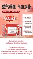 Boisson liquide orale de supplément de soins de santé de marque privée OEM avec ginseng rouge blanchissant Peptide de collagène de gélatine de peau d'âne