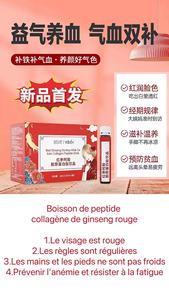 คอลลาเจนเปปไทด์เจลาตินเปปไทด์ทำจากโสมแดงเพื่อผิวขาวผลิตภัณฑ์เสริมสุขภาพฉลากตามสั่ง - Product Image 5