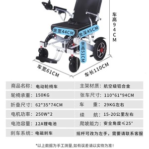 รถเข็นไฟฟ้าพับได้ น้ำหนักเบา โครงสร้างอลูมิเนียมอัลลอย รับน้ำหนักได้ 150 กก. มอเตอร์ 250 วัตต์ แบตเตอรี่ 12 แอมป์ สกู๊ตเตอร์เคลื่อนที่สำหรับผู้สูงอายุ - Product Image 1