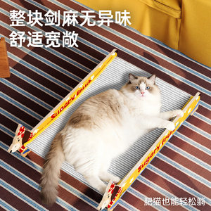 Planche à gratter pour chat en sisal, lit pour chat, jouet pour chat, divertissement autonome, planche à gratter résistante à l'usure et sans perte de fibres - Product Image 3