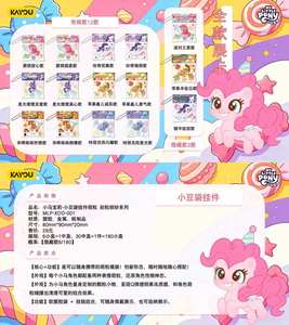 กล่องของเล่นอนิเมะ Kayou My Little Poni แบบขายส่ง 30 กล่อง  จี้โมจิเม็ดบีดหลากสี  ชุดสะสมกล่องของเล่น ของขวัญลุ้นโชค - Product Image 2