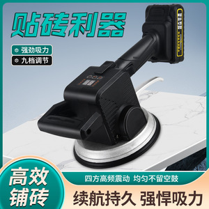 Tile Laying Machine Rechargeable Lithium <b>Battery</b> 220 V Floor Use Multifunctional Paving Tool - Product Image 5
